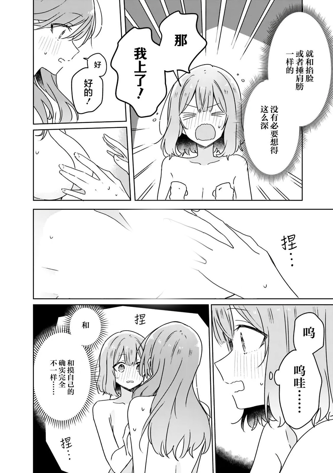 《我怎么可能成为你的恋人，不行不行！（※不是不可能！？）》漫画最新章节第46话免费下拉式在线观看章节第【18】张图片