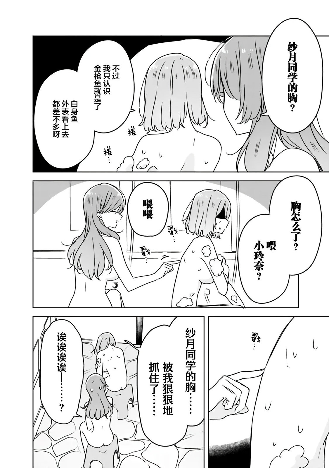 《我怎么可能成为你的恋人，不行不行！（※不是不可能！？）》漫画最新章节第46话免费下拉式在线观看章节第【12】张图片