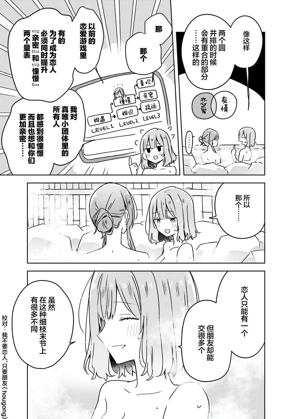 《我怎么可能成为你的恋人，不行不行！（※不是不可能！？）》漫画最新章节第46话免费下拉式在线观看章节第【29】张图片