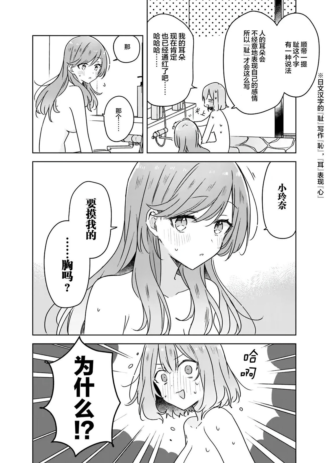 《我怎么可能成为你的恋人，不行不行！（※不是不可能！？）》漫画最新章节第46话免费下拉式在线观看章节第【14】张图片