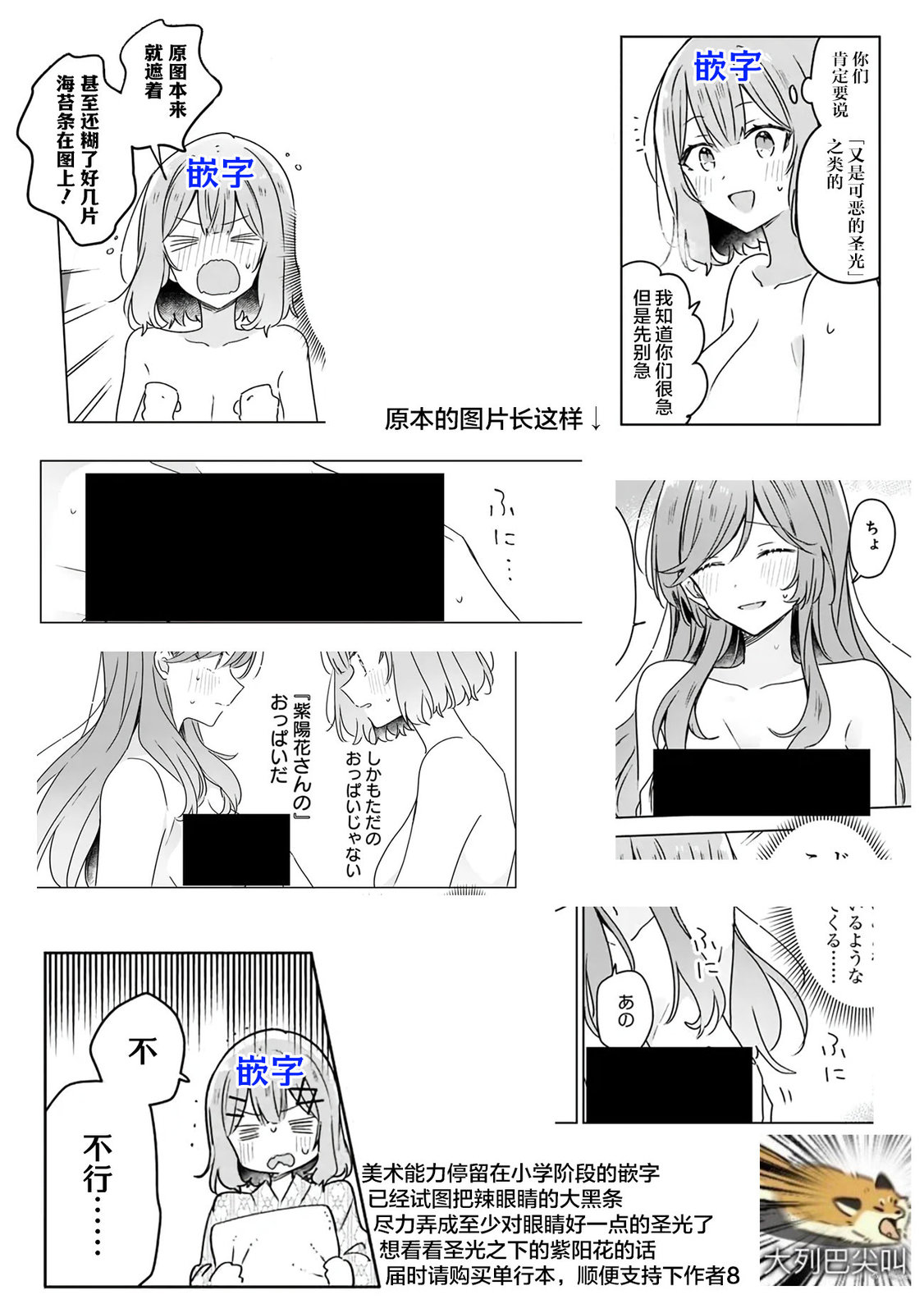 《我怎么可能成为你的恋人，不行不行！（※不是不可能！？）》漫画最新章节第46话免费下拉式在线观看章节第【35】张图片