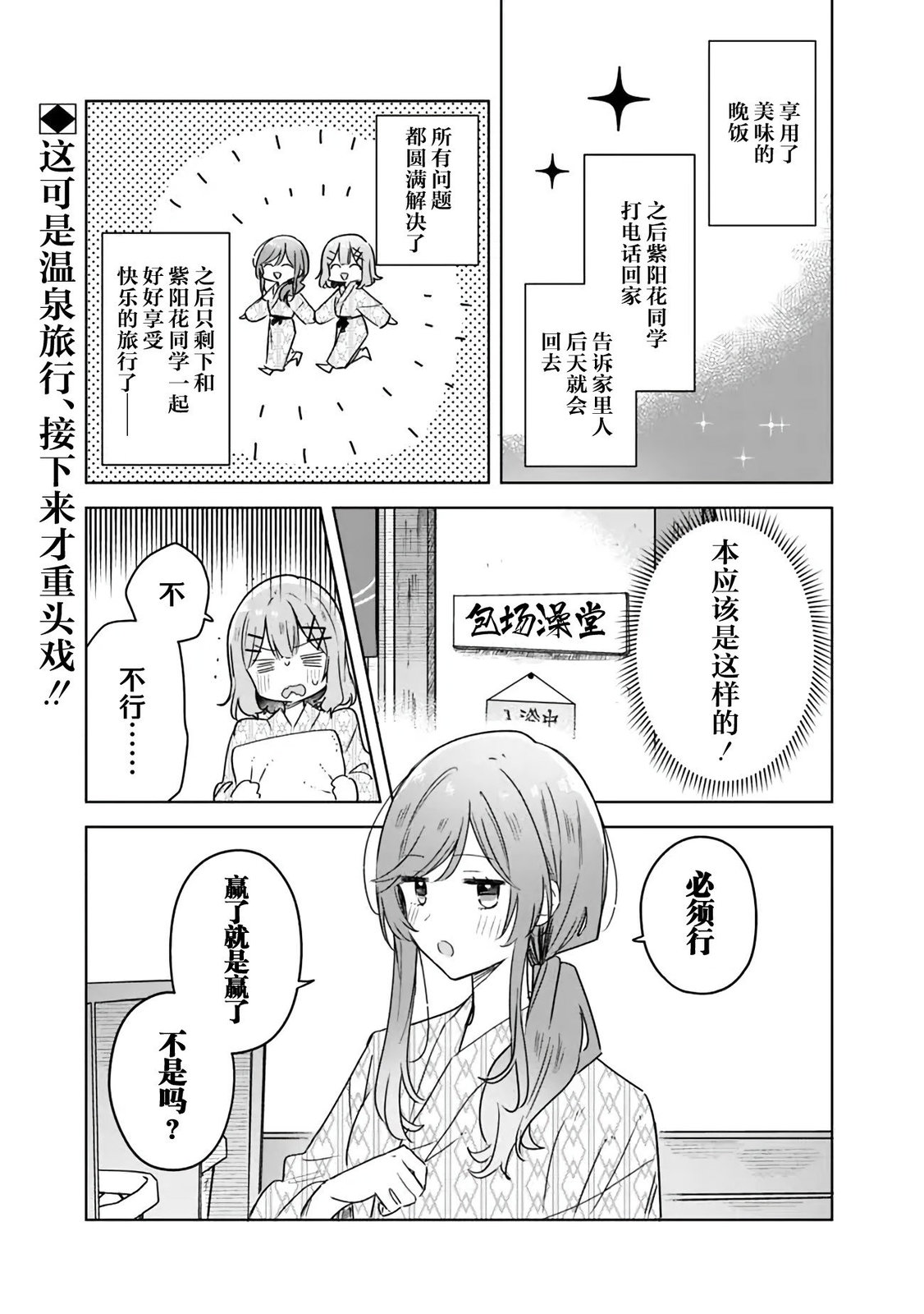 《我怎么可能成为你的恋人，不行不行！（※不是不可能！？）》漫画最新章节第46话免费下拉式在线观看章节第【1】张图片