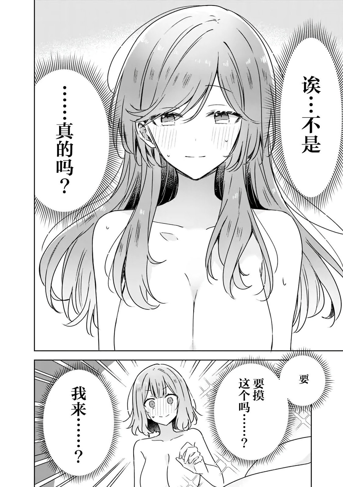 《我怎么可能成为你的恋人，不行不行！（※不是不可能！？）》漫画最新章节第46话免费下拉式在线观看章节第【16】张图片