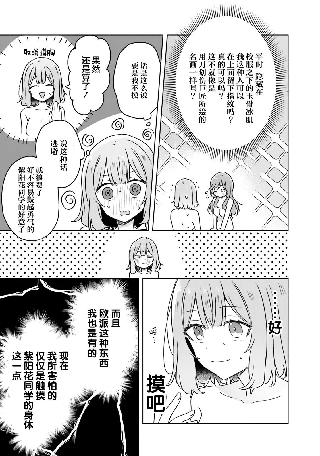 《我怎么可能成为你的恋人，不行不行！（※不是不可能！？）》漫画最新章节第46话免费下拉式在线观看章节第【17】张图片