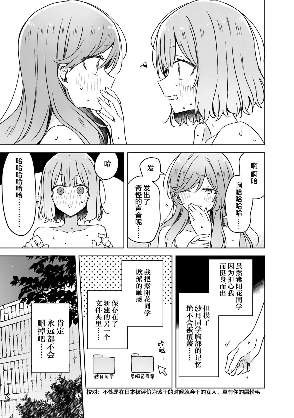 《我怎么可能成为你的恋人，不行不行！（※不是不可能！？）》漫画最新章节第46话免费下拉式在线观看章节第【21】张图片