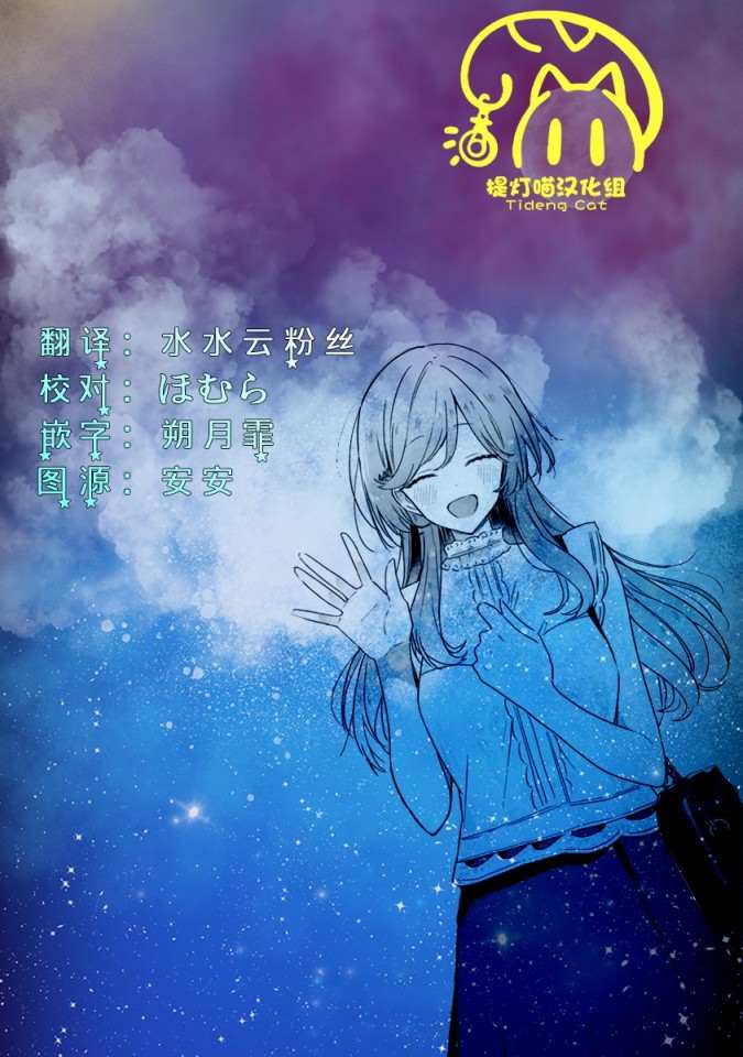 《我怎么可能成为你的恋人，不行不行！（※不是不可能！？）》漫画最新章节第39话免费下拉式在线观看章节第【28】张图片