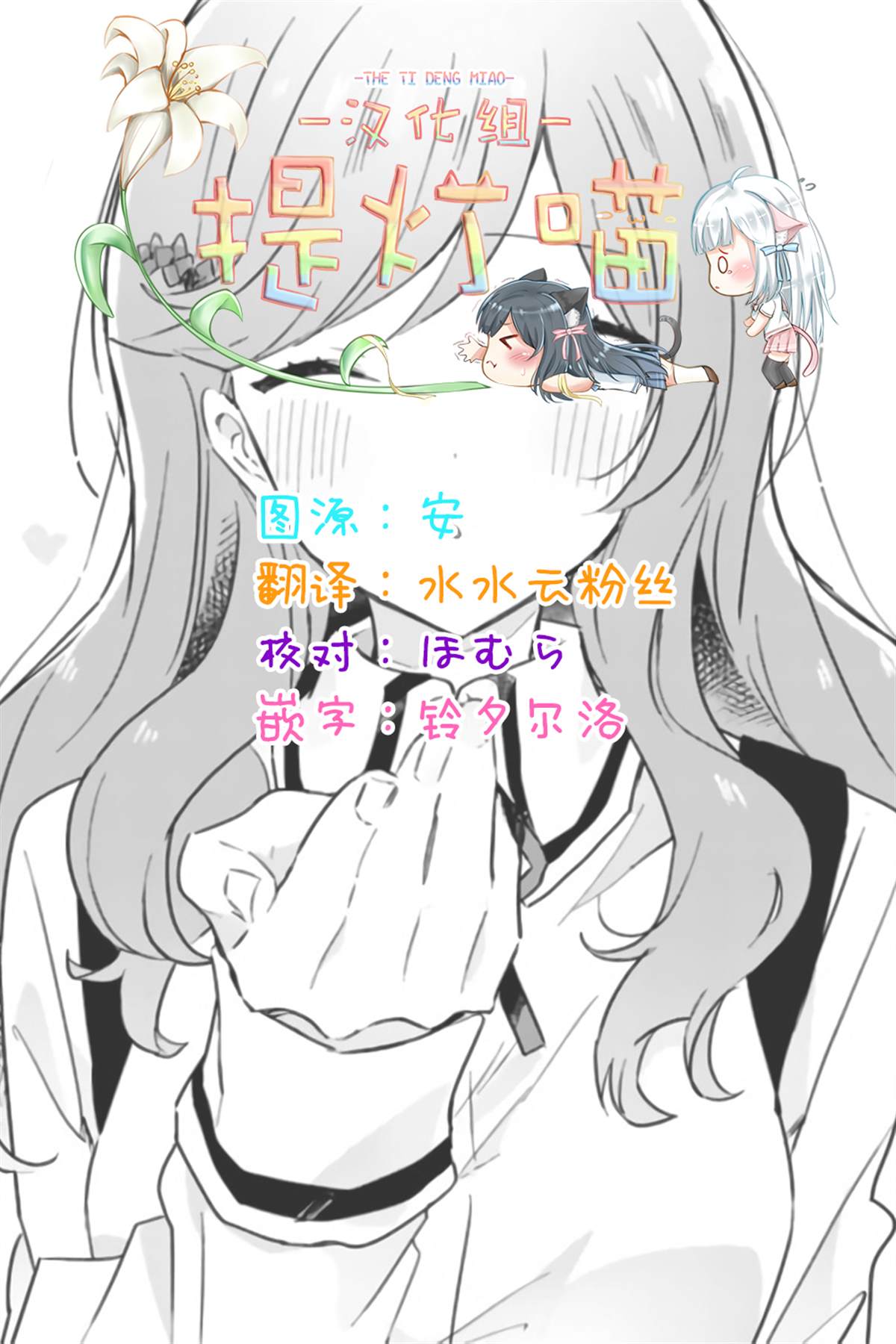 《我怎么可能成为你的恋人，不行不行！（※不是不可能！？）》漫画最新章节第11话免费下拉式在线观看章节第【22】张图片