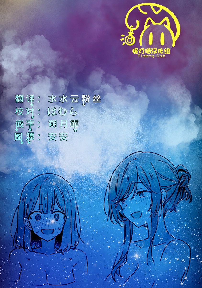 《我怎么可能成为你的恋人，不行不行！（※不是不可能！？）》漫画最新章节第46话免费下拉式在线观看章节第【37】张图片