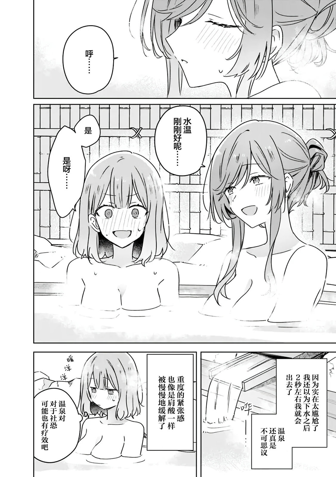 《我怎么可能成为你的恋人，不行不行！（※不是不可能！？）》漫画最新章节第46话免费下拉式在线观看章节第【22】张图片