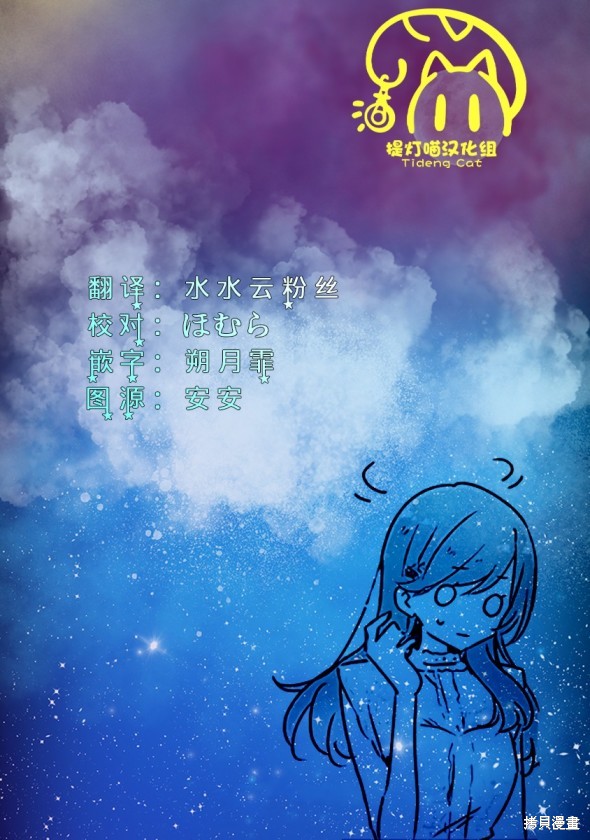 《我怎么可能成为你的恋人，不行不行！（※不是不可能！？）》漫画最新章节第39.5话免费下拉式在线观看章节第【5】张图片