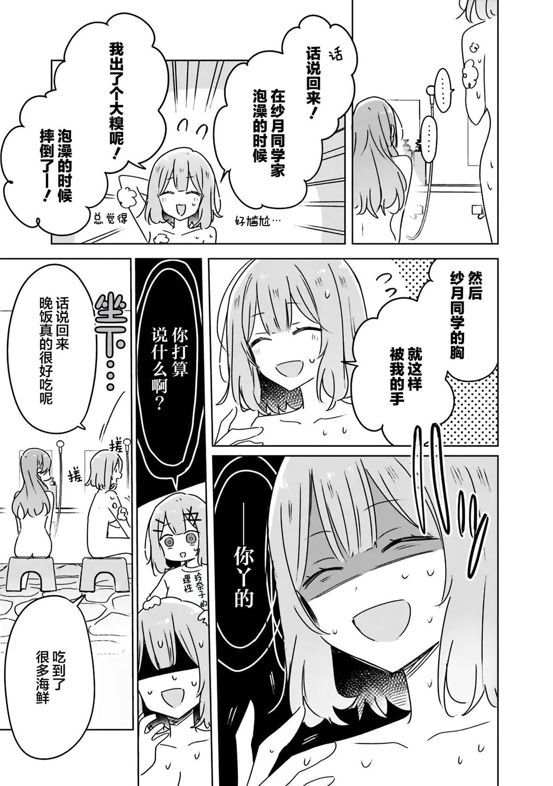 《我怎么可能成为你的恋人，不行不行！（※不是不可能！？）》漫画最新章节第46话免费下拉式在线观看章节第【11】张图片