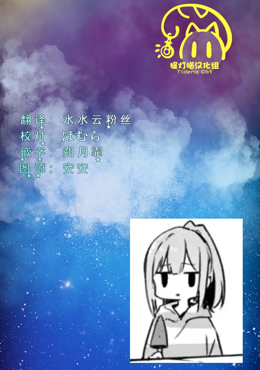 《我怎么可能成为你的恋人，不行不行！（※不是不可能！？）》漫画最新章节第34.5话免费下拉式在线观看章节第【5】张图片