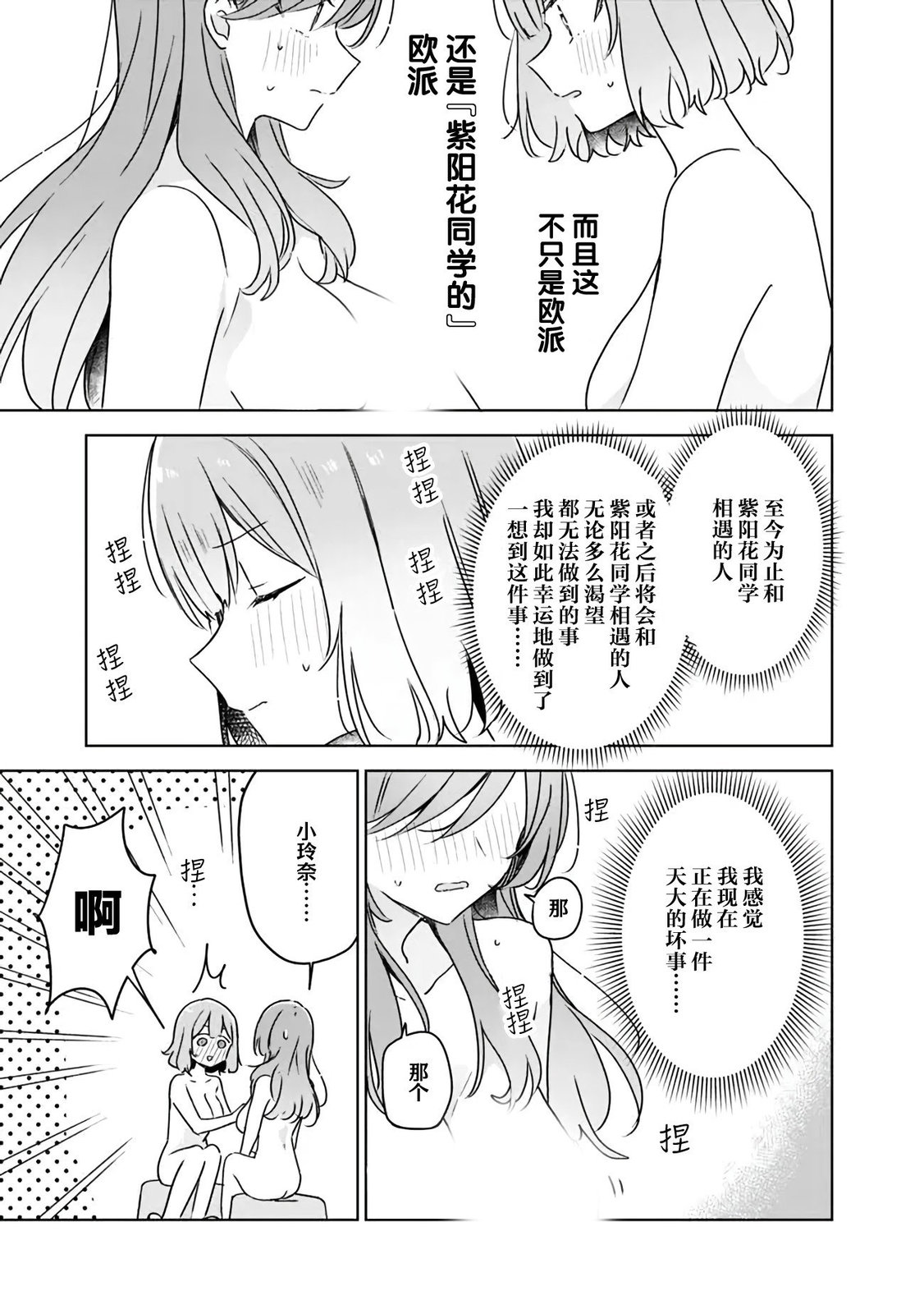 《我怎么可能成为你的恋人，不行不行！（※不是不可能！？）》漫画最新章节第46话免费下拉式在线观看章节第【19】张图片