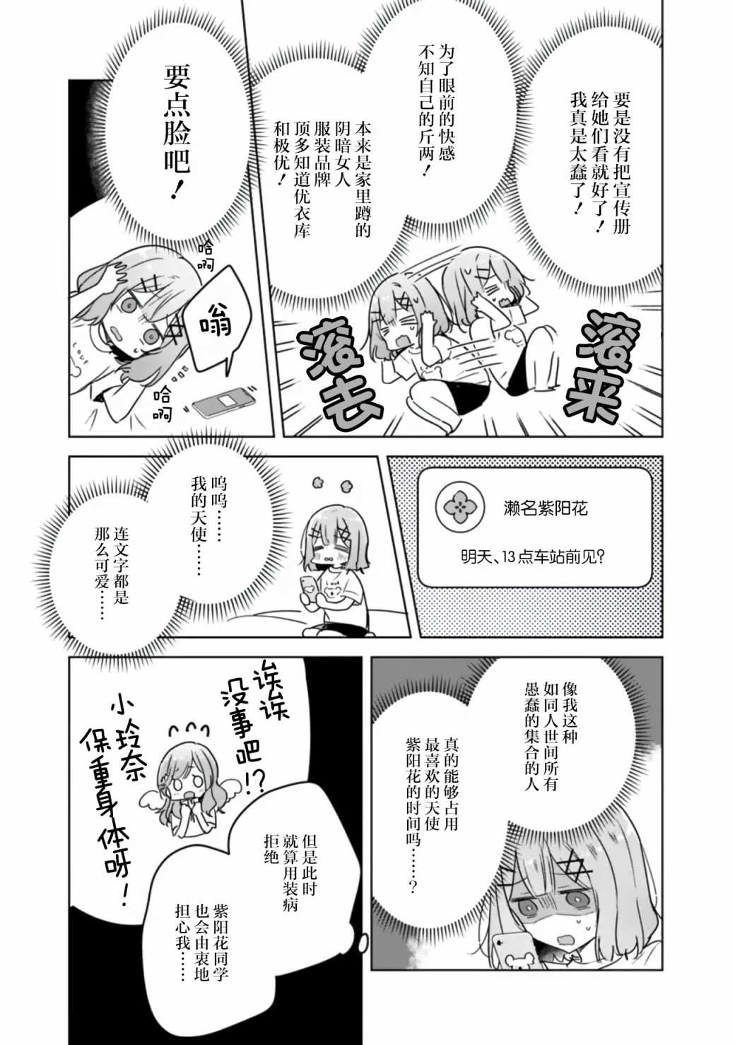 《我怎么可能成为你的恋人，不行不行！（※不是不可能！？）》漫画最新章节第39话免费下拉式在线观看章节第【18】张图片