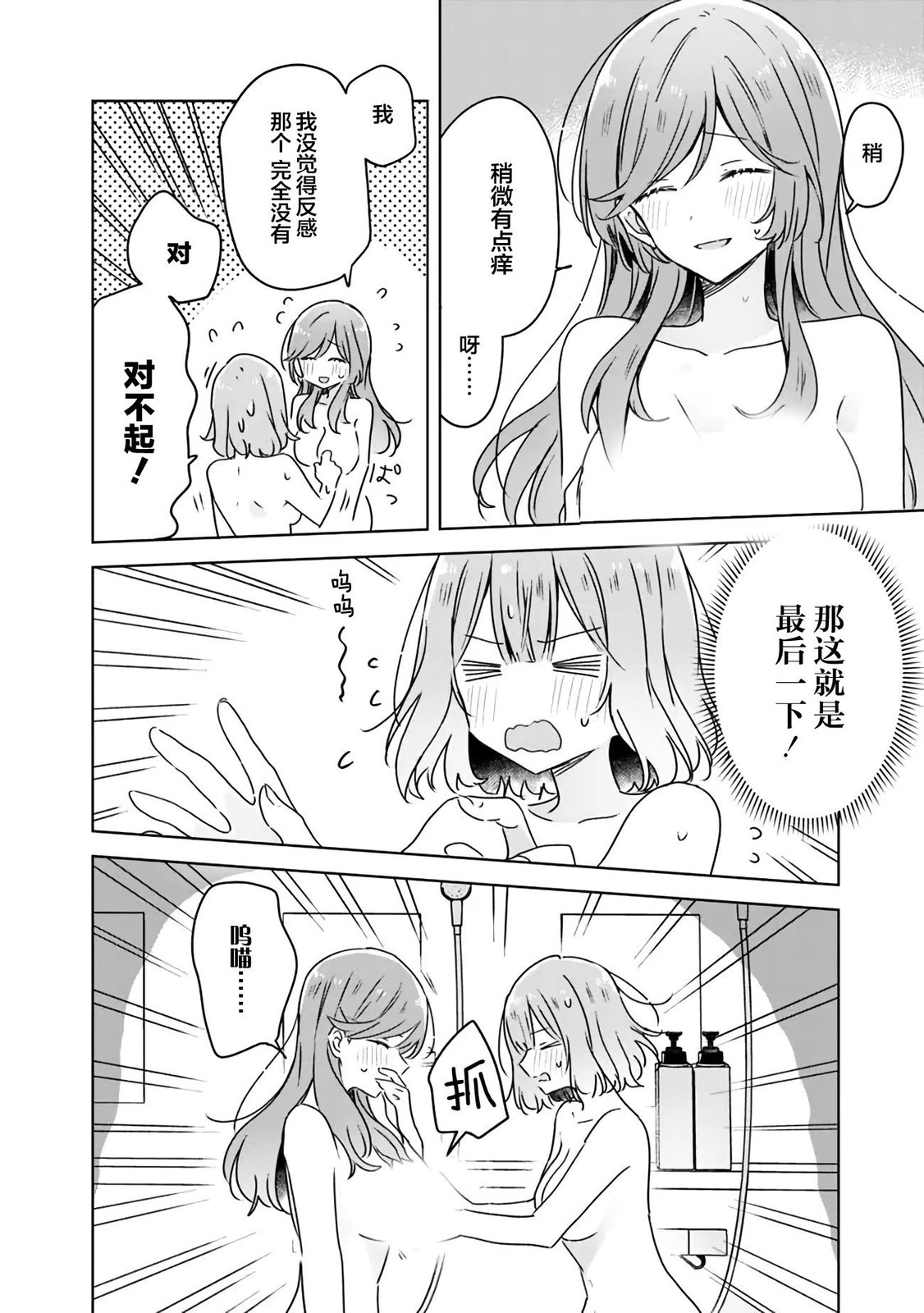 《我怎么可能成为你的恋人，不行不行！（※不是不可能！？）》漫画最新章节第46话免费下拉式在线观看章节第【20】张图片