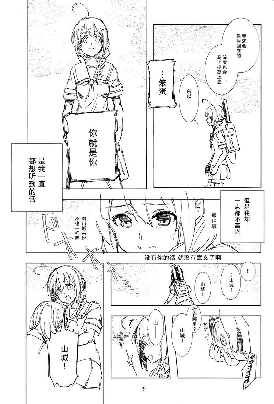 《晴时雨》漫画最新章节第1话免费下拉式在线观看章节第【18】张图片