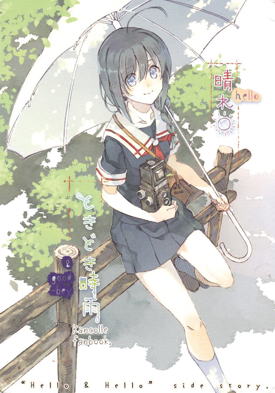 《晴时雨》漫画最新章节第1话免费下拉式在线观看章节第【1】张图片