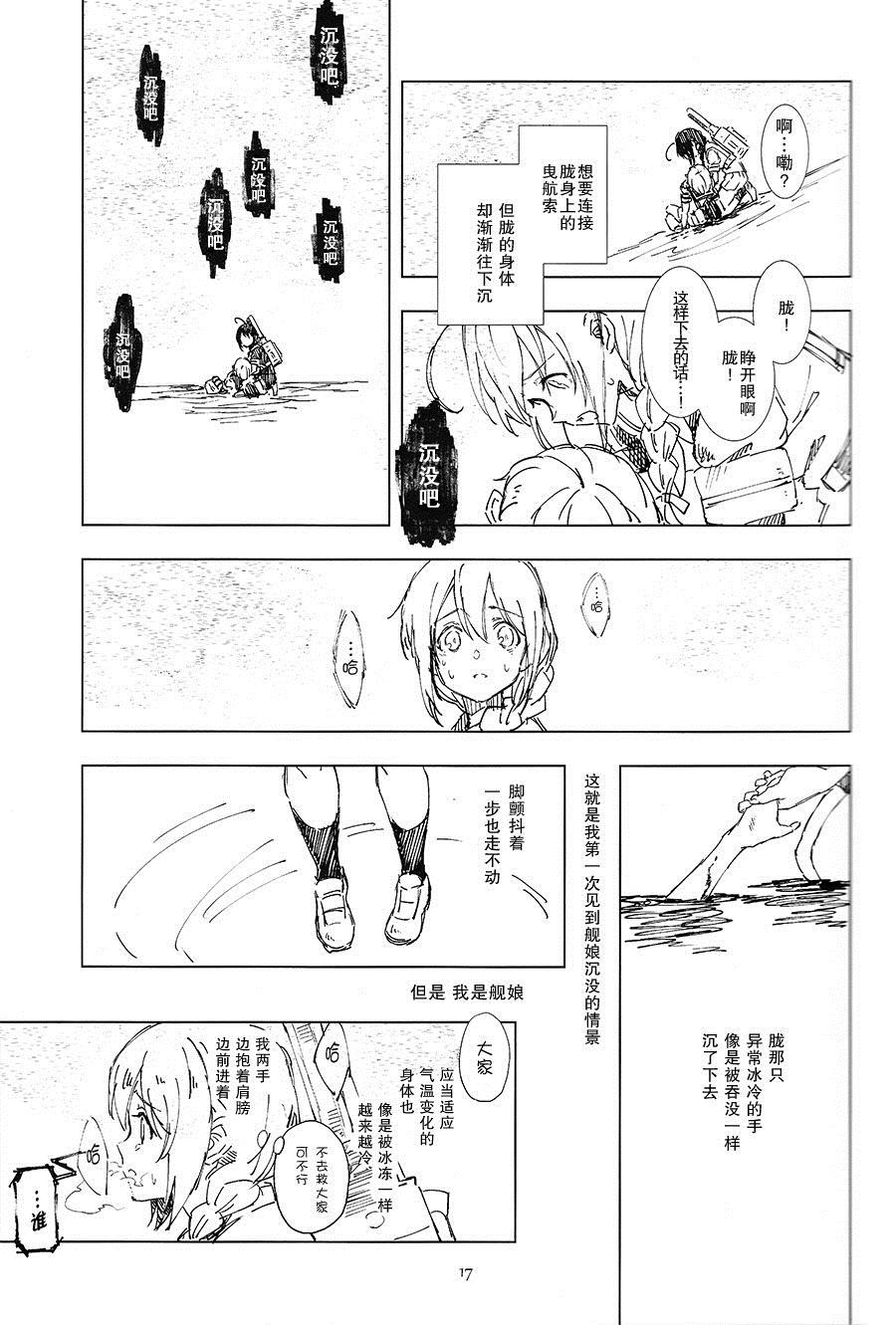 《晴时雨》漫画最新章节第1话免费下拉式在线观看章节第【16】张图片