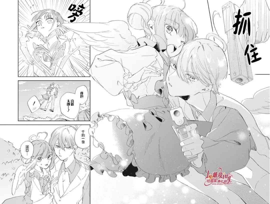 《你是爱神丘比特》漫画最新章节第1话免费下拉式在线观看章节第【25】张图片