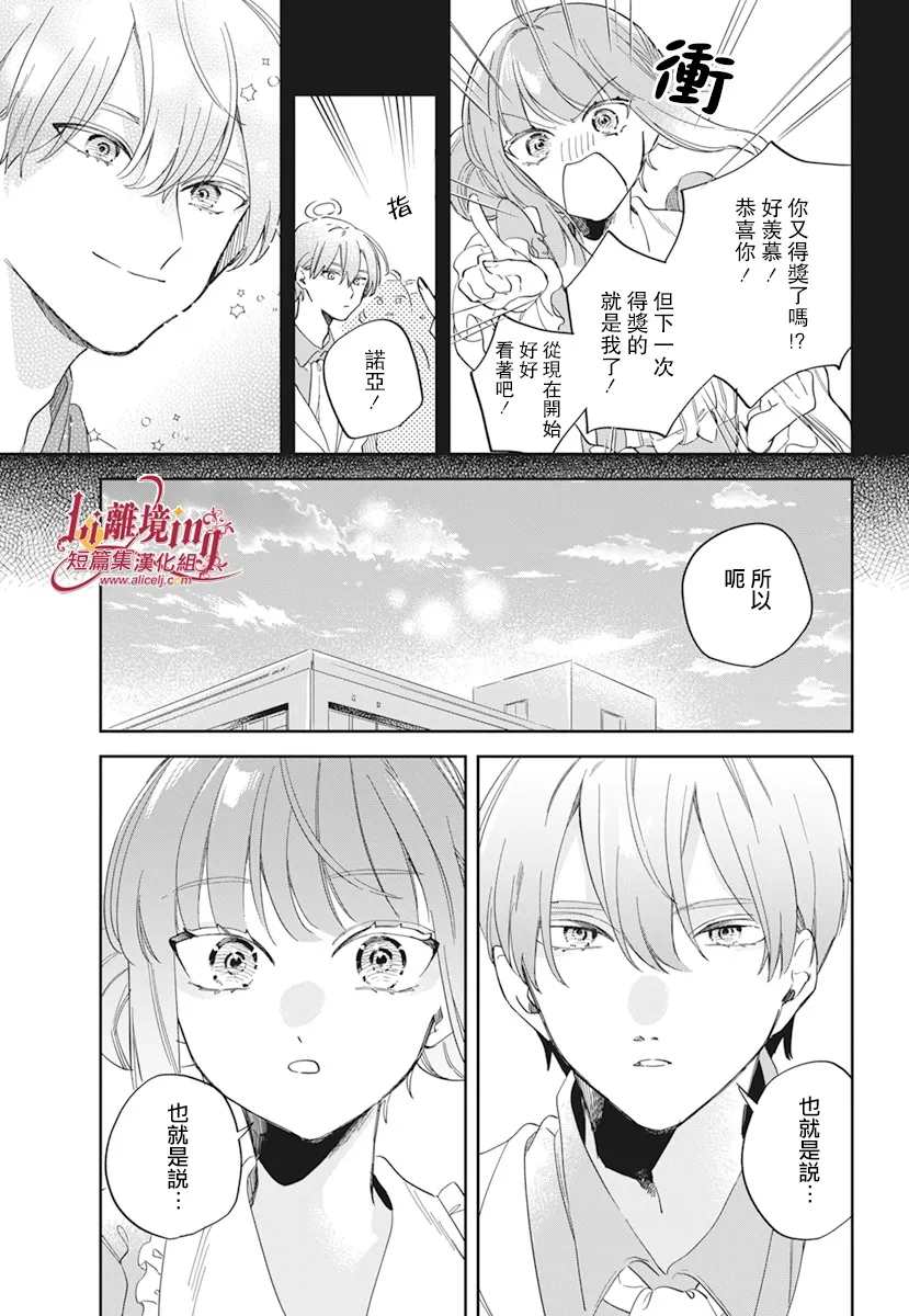 《你是爱神丘比特》漫画最新章节第1话免费下拉式在线观看章节第【31】张图片