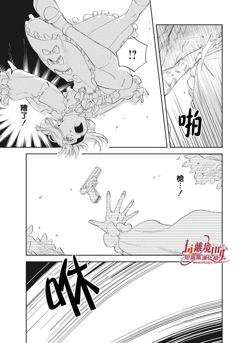 《你是爱神丘比特》漫画最新章节第1话免费下拉式在线观看章节第【24】张图片