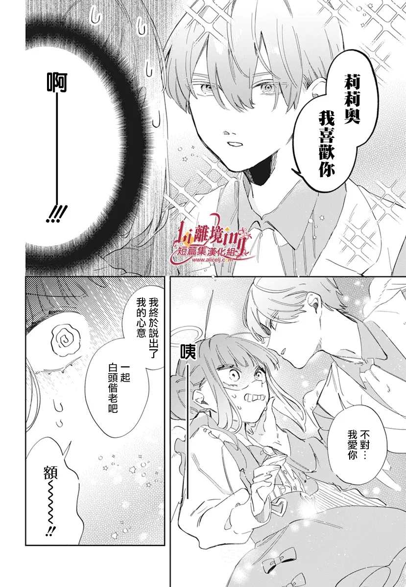 《你是爱神丘比特》漫画最新章节第1话免费下拉式在线观看章节第【9】张图片