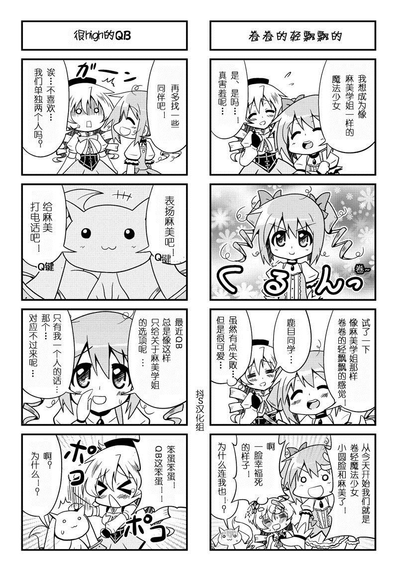 《轰姆辣掉节操的欢乐四格》漫画最新章节第1话免费下拉式在线观看章节第【3】张图片