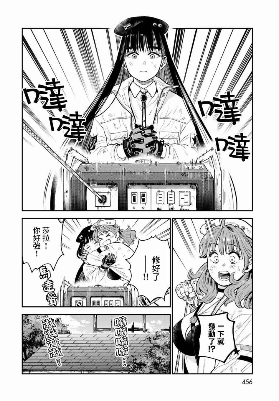 《炼金术无人岛荒野求生》漫画最新章节第8话免费下拉式在线观看章节第【28】张图片