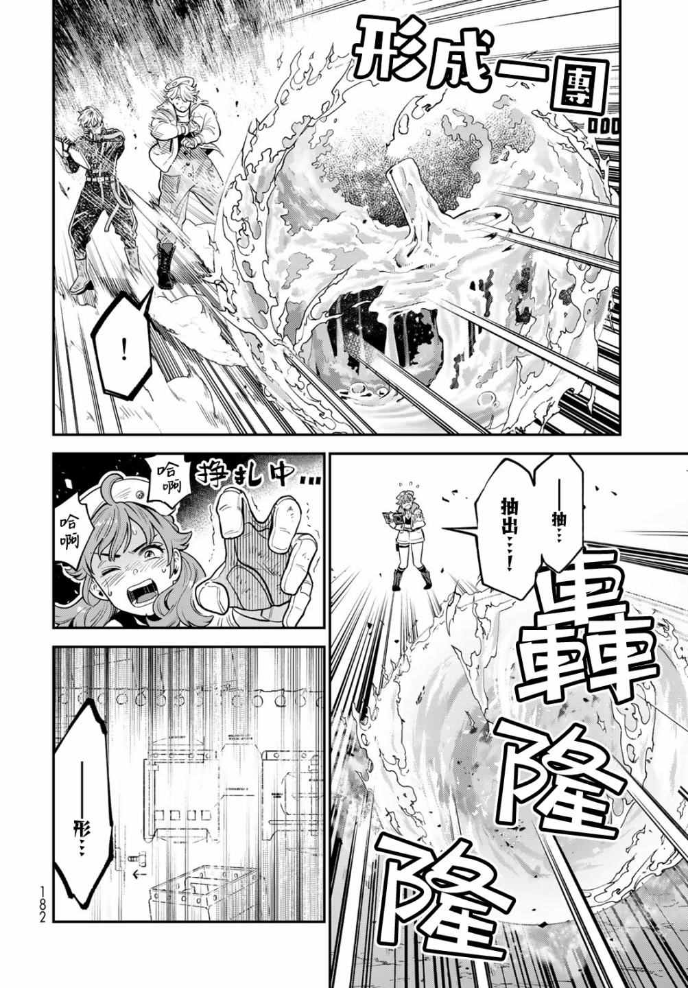 《炼金术无人岛荒野求生》漫画最新章节第7话免费下拉式在线观看章节第【18】张图片