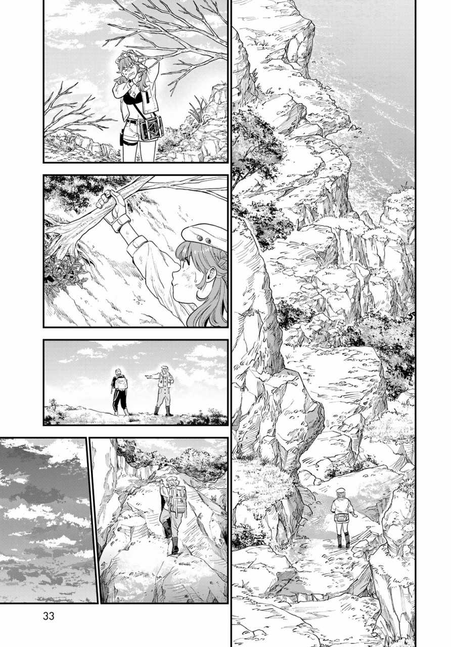 《炼金术无人岛荒野求生》漫画最新章节第2话免费下拉式在线观看章节第【6】张图片