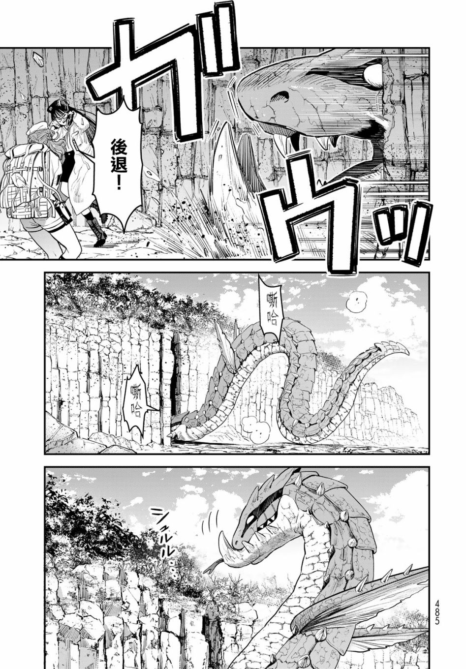 《炼金术无人岛荒野求生》漫画最新章节第11话免费下拉式在线观看章节第【22】张图片