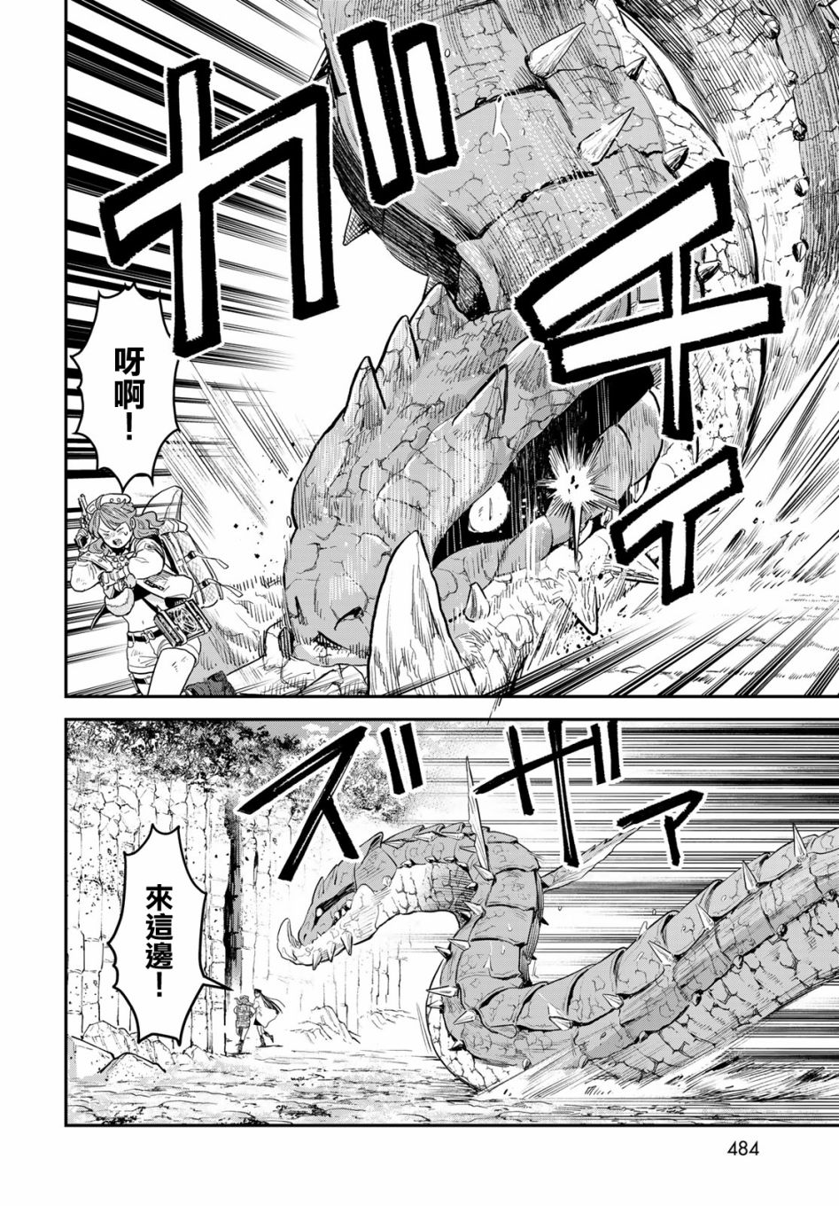 《炼金术无人岛荒野求生》漫画最新章节第11话免费下拉式在线观看章节第【21】张图片