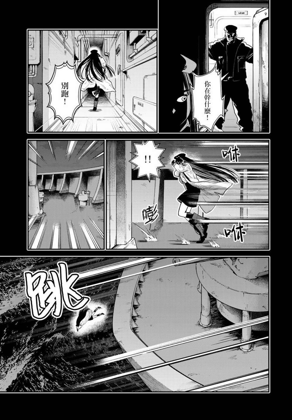 《炼金术无人岛荒野求生》漫画最新章节第9话免费下拉式在线观看章节第【3】张图片