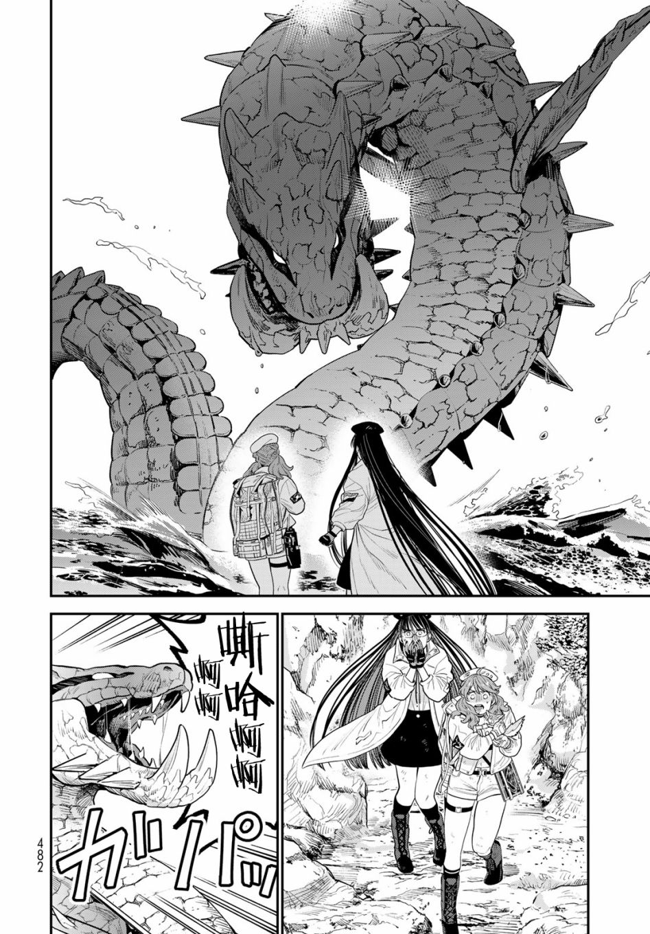 《炼金术无人岛荒野求生》漫画最新章节第11话免费下拉式在线观看章节第【19】张图片