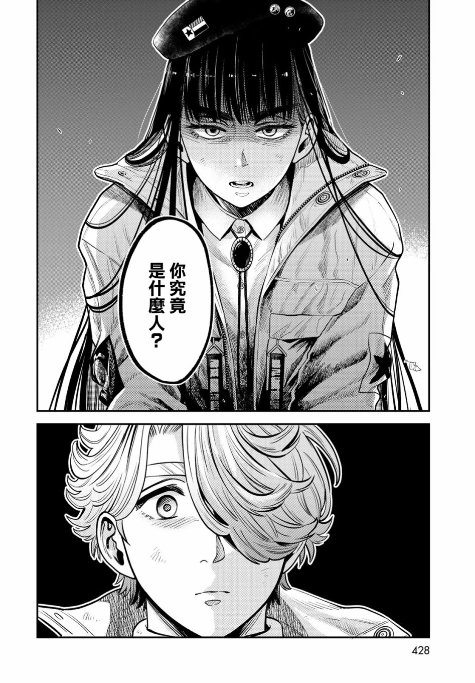 《炼金术无人岛荒野求生》漫画最新章节第10话免费下拉式在线观看章节第【36】张图片