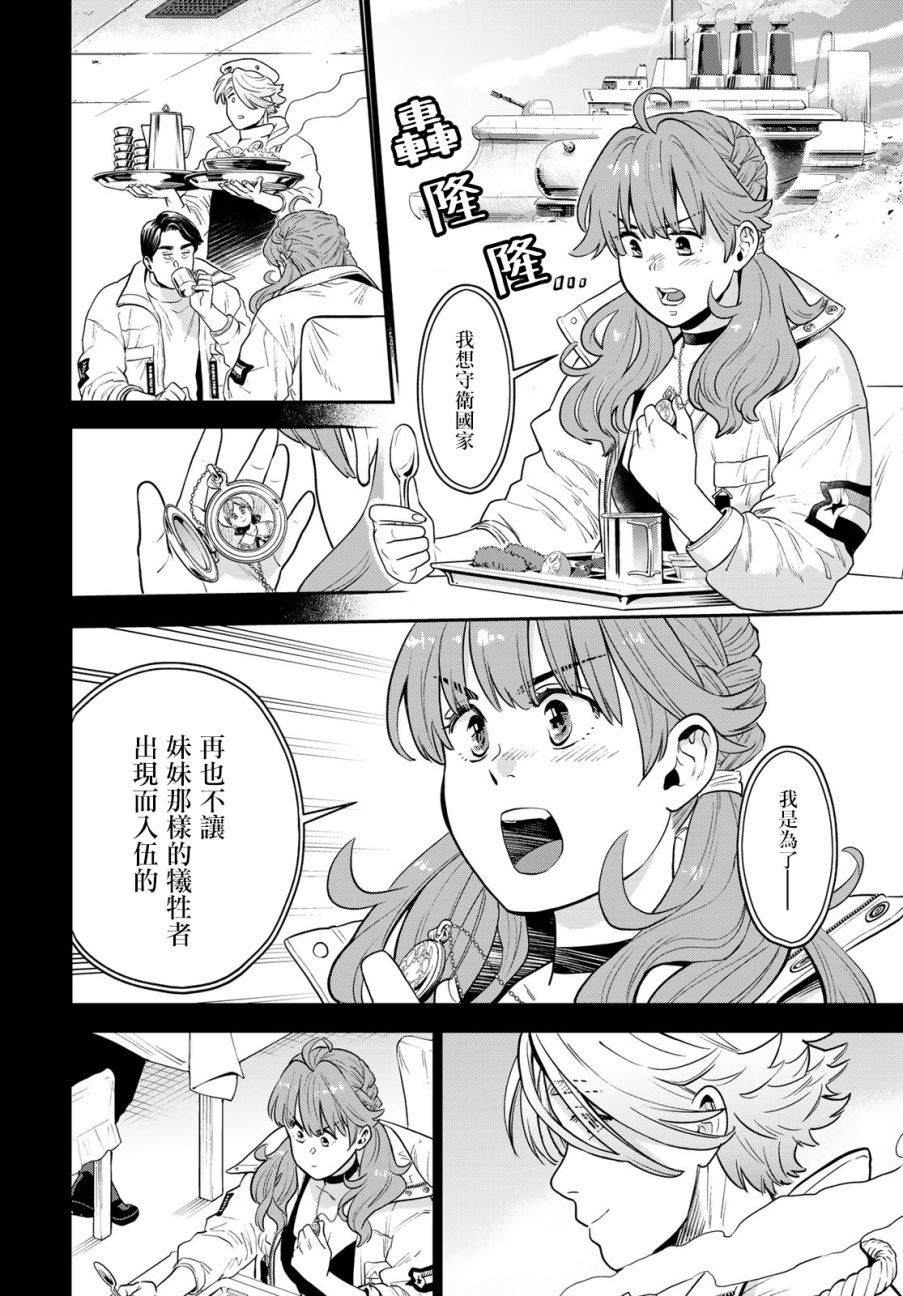 《炼金术无人岛荒野求生》漫画最新章节第1话免费下拉式在线观看章节第【52】张图片