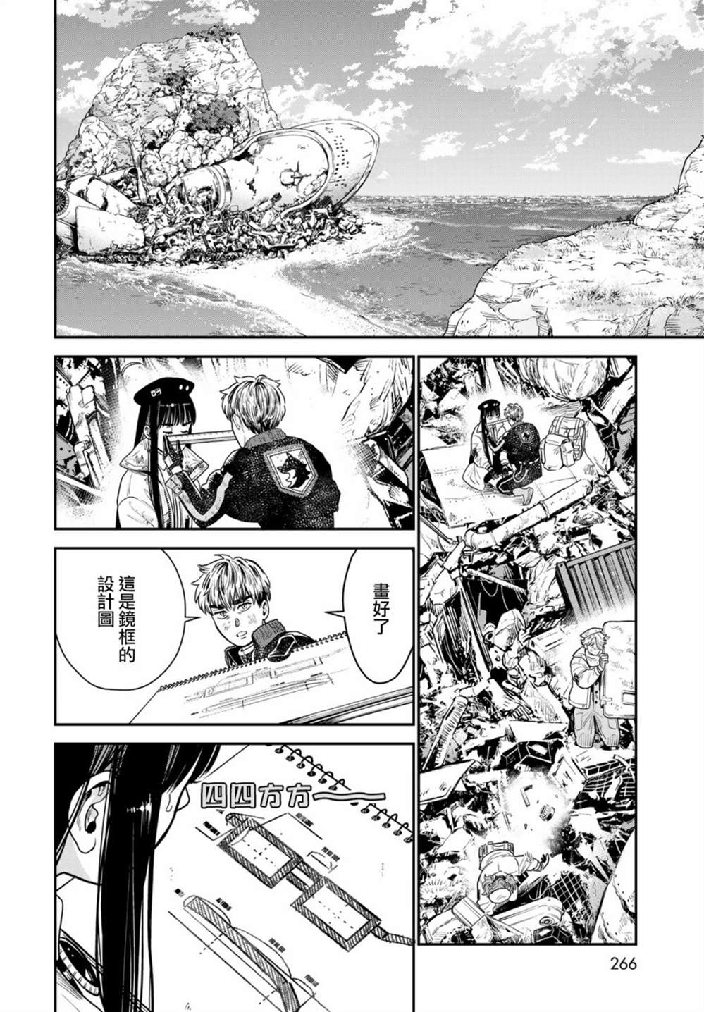 《炼金术无人岛荒野求生》漫画最新章节第9话免费下拉式在线观看章节第【14】张图片