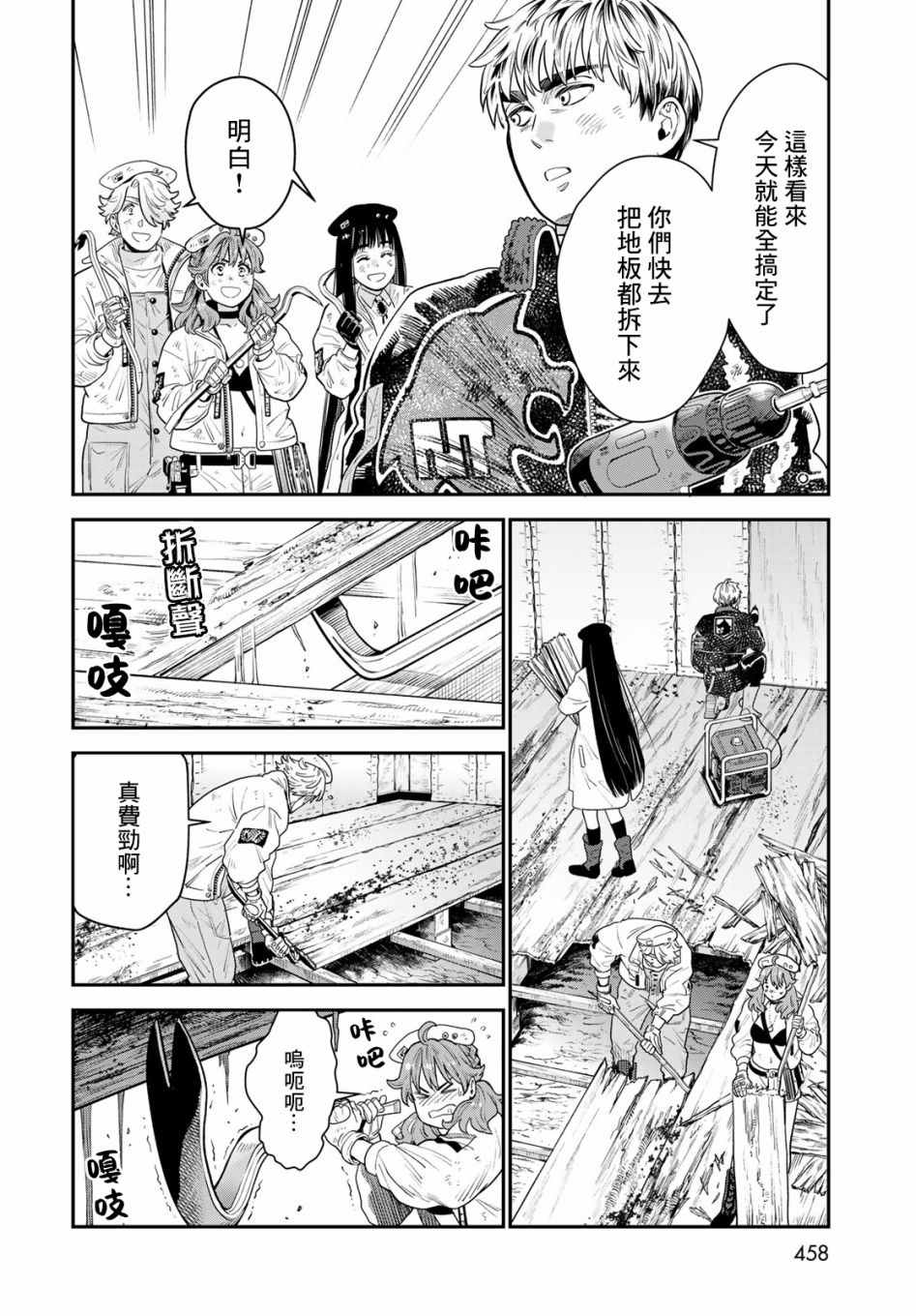 《炼金术无人岛荒野求生》漫画最新章节第8话免费下拉式在线观看章节第【30】张图片