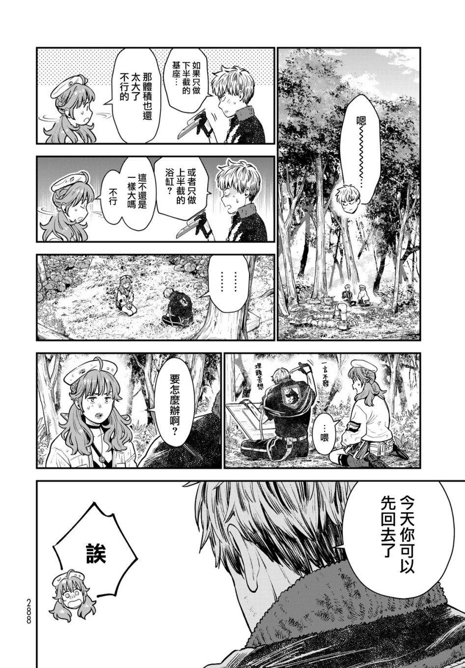 《炼金术无人岛荒野求生》漫画最新章节第4话免费下拉式在线观看章节第【8】张图片