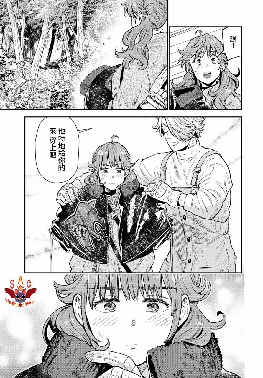 《炼金术无人岛荒野求生》漫画最新章节第5话免费下拉式在线观看章节第【17】张图片