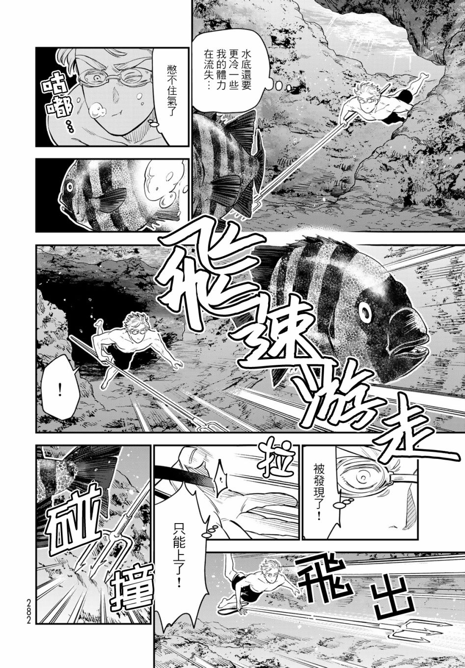 《炼金术无人岛荒野求生》漫画最新章节第6话免费下拉式在线观看章节第【17】张图片