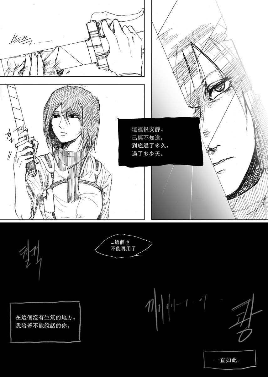 《继续等待》漫画最新章节第1话免费下拉式在线观看章节第【2】张图片