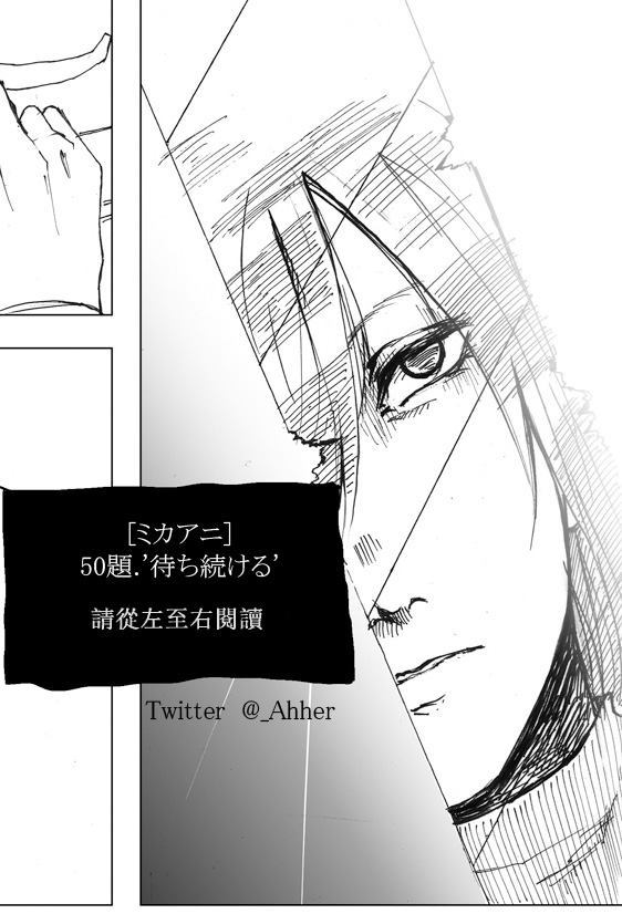 《继续等待》漫画最新章节第1话免费下拉式在线观看章节第【1】张图片