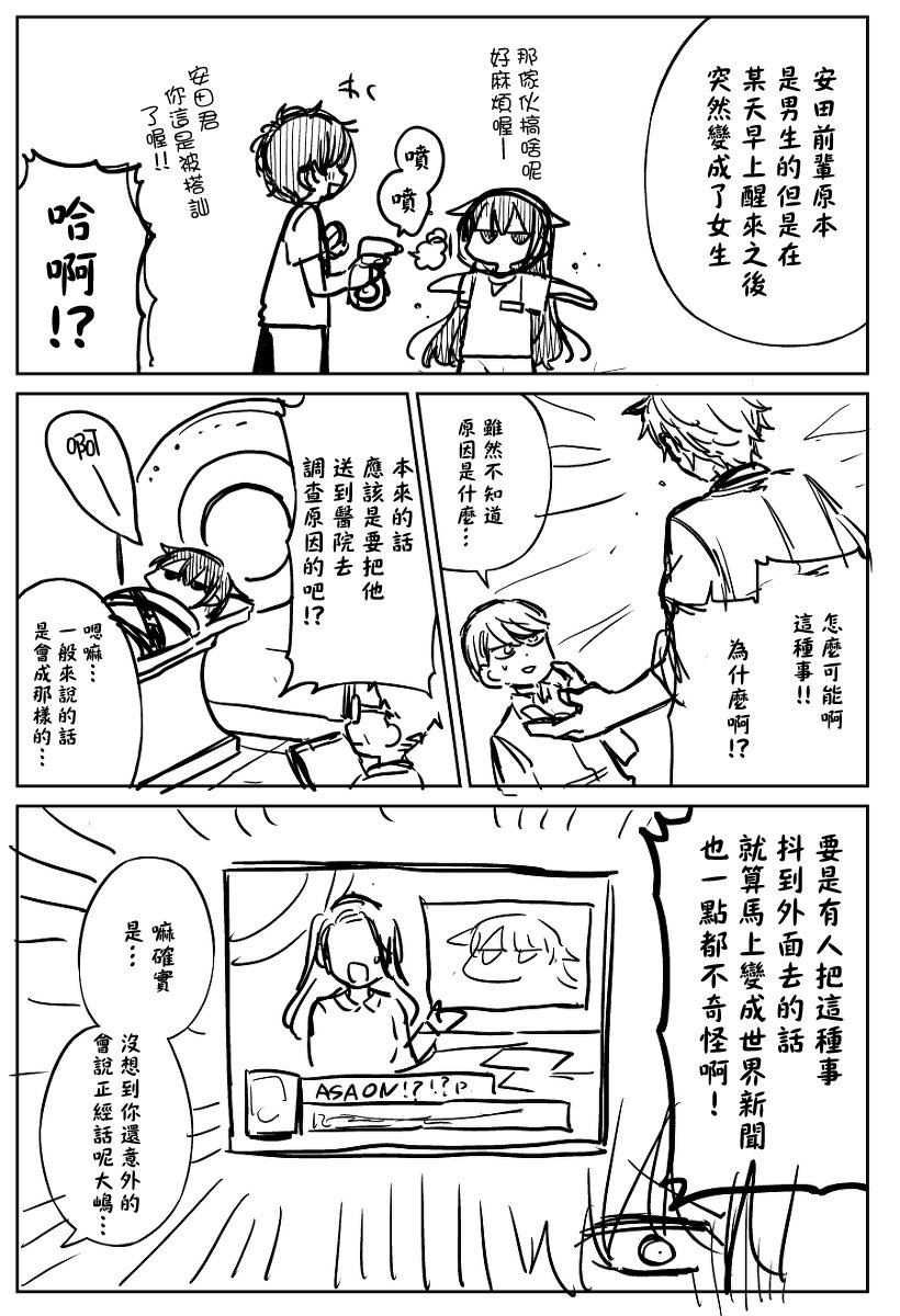 《懒惰至极的TS是绝对不行的》漫画最新章节第17话免费下拉式在线观看章节第【13】张图片