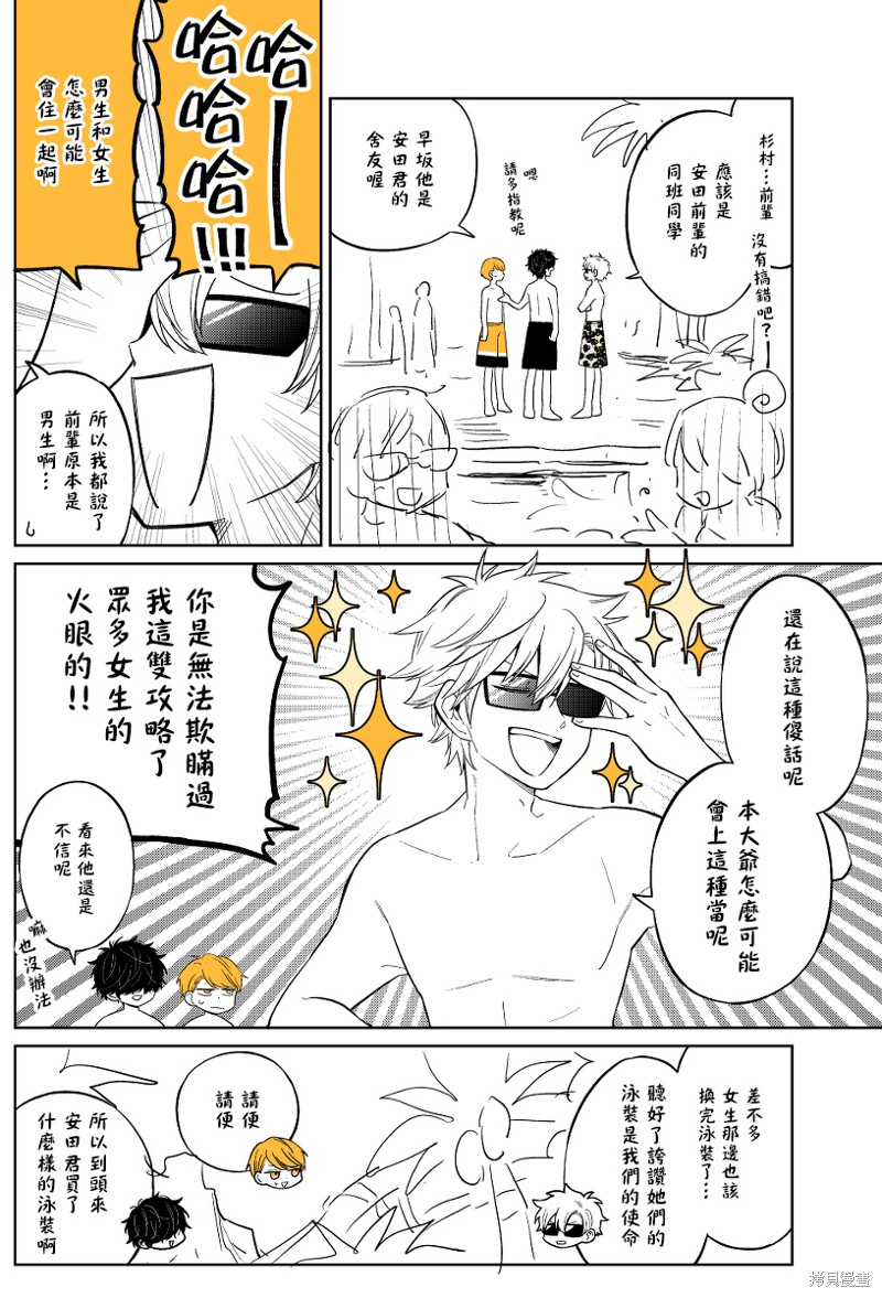 《懒惰至极的TS是绝对不行的》漫画最新章节第19话免费下拉式在线观看章节第【2】张图片