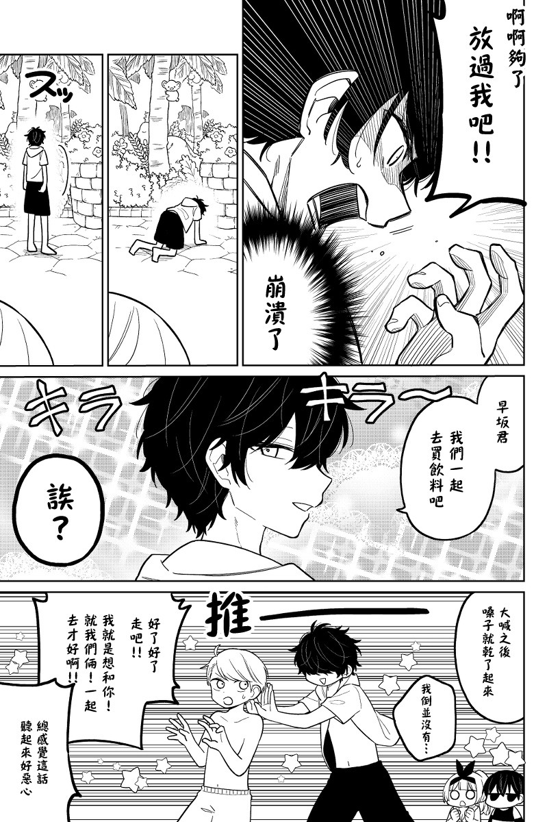 《懒惰至极的TS是绝对不行的》漫画最新章节第20话免费下拉式在线观看章节第【10】张图片