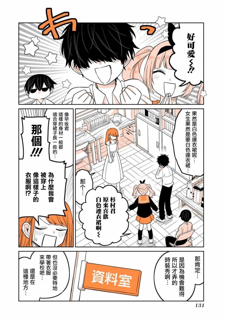 《懒惰至极的TS是绝对不行的》漫画最新章节if篇03免费下拉式在线观看章节第【2】张图片