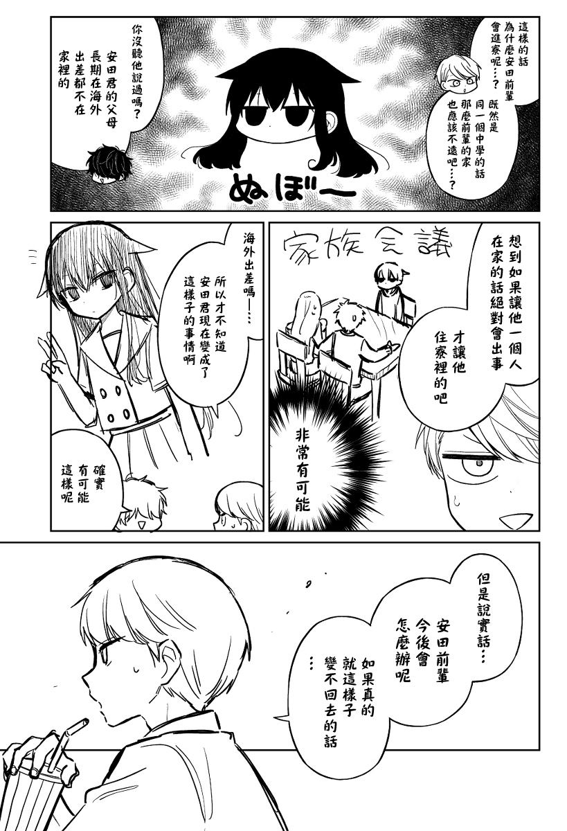 《懒惰至极的TS是绝对不行的》漫画最新章节第16话免费下拉式在线观看章节第【12】张图片