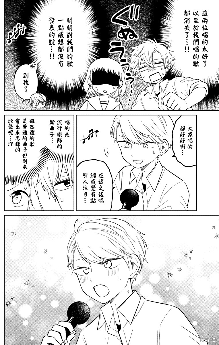 《懒惰至极的TS是绝对不行的》漫画最新章节第22话免费下拉式在线观看章节第【13】张图片