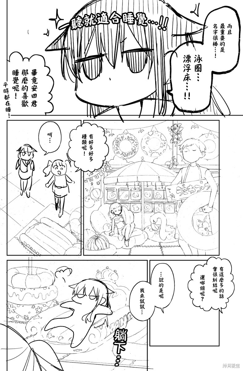 《懒惰至极的TS是绝对不行的》漫画最新章节第18话免费下拉式在线观看章节第【7】张图片